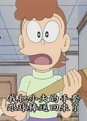 《新哆啦A梦(国语版)》设定真不错，小区里的小伙伴都在讨论
