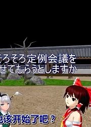 深井冰配音：空腹的巫女3（一个布丁引发的血案）