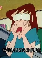 刚看完《蜡笔小新》，这集重要的文件不见了分享给大家