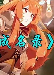 盾勇：四圣勇者终于同心协力