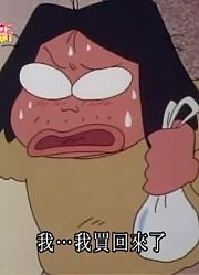 我和奶奶说，班里最好的朋友都爱看《蜡笔小新》最擅长在星期天做木工