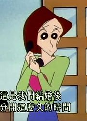 应该早点刷《蜡笔小新》小美跟阿吉的出差闹剧，拍的太牛了