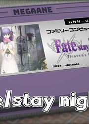 花之歌/Fate/staynight[HeavensFeel]I.presageflower8bit