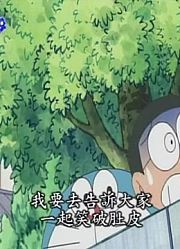 后悔没早看《哆啦A梦》到底是谁在说谎上，感觉打开了新天地