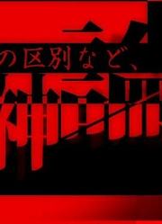 【天月】DeathDisco