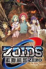 索斯机兽ZERO普通话版