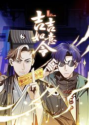 吉吉如意令第1季