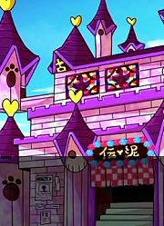 【东方手书】天真无邪的两人与克苏鲁神话04-03【donjuan】