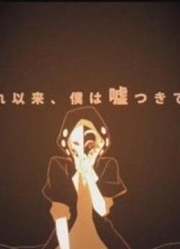 【gupura】夜咄DECEIVE