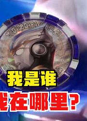 欧布奥特曼，怎么也没有想到，他也是被借力量