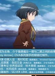 [2016秋]新番介绍