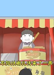 美食动画：外表冷漠的老板内心很善良