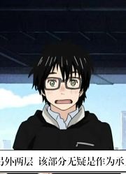 【深解佳作】三月的狮子Part5.师者，所以传道受业解惑也