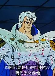 北斗神拳77
