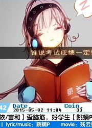 周刊VOCALOID中文排行榜♪145