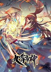 九霄帝神第1季动态漫