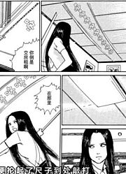 待长发齐腰，便是渣男受难偿还之时丨伊藤润二漫画《阁楼的长发》