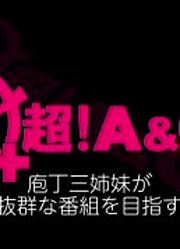 2020-09-2919：00[初]庖丁三姉妹がキレ味抜群な番組を目指すラヂオ