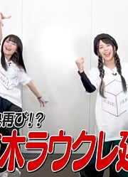 [中字]※音量注意※【直接对决】RoseliaVo.相羽爱奈vsRAISEASUILENDJ纺木吏佐【HiBiKiStYle654回】