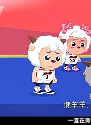 火爆全网的国产篮球动画，一口气看完《喜灰之筐出胜利》第六集
