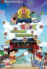三七小福星第8季
