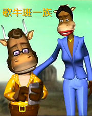 歌牛班一族