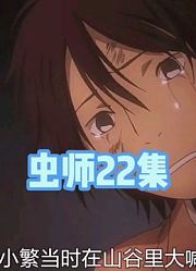 女孩只要一发出声音，周围的人皮肤上就会长出铁锈。