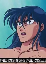 毁童年的【圣斗士星矢】勇士齐格飞的传说