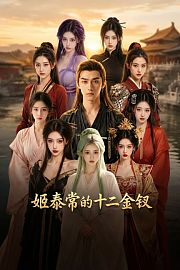 一手正骨震深宫