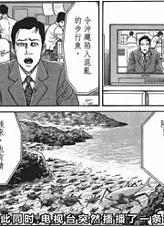 【雪輝】这一切肮脏可怕的开始！丨伊藤润二长篇漫画《鱼》S01E07