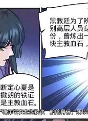《全职法师》第746-747话（1/2）叶心夏被判处S刑，莫凡怒闯帕特农神庙。