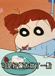 我和妈妈说，班里最好的朋友都爱看《蜡笔小新》与小学生共度圣诞派对