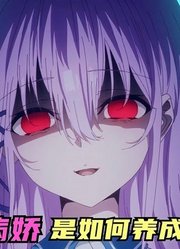 七月新番：男主原本想算计女孩，却没想到反被病娇女孩算计！