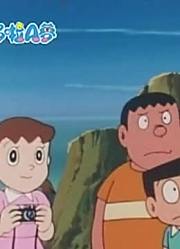 这段时间看了《哆啦A梦》，这集挑战神秘的浦岛太郎事件中推荐大家都来看一下
