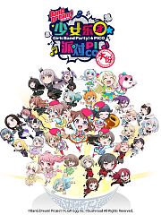 BanGDream!少女乐团派对！☆PICO～大份～