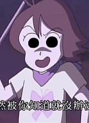 怎么之前没早看《蜡笔小新》捕虫美女哦，感觉打开了新天地