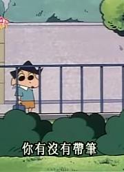 可算看完了《蜡笔小新》捡到名漫画家的稿子，之前看的都什么