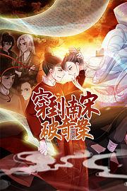 穿到南宋破奇案