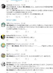 【罗小黑战记】日本观众：求全国公映xN【卡罗尔与星期二】监督堀元宣称赞罗小黑作画质量很高