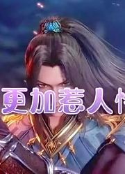斗罗大陆八十一锤（上）