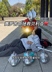 赛罗把自己的能量给了伙伴们，好感动！#奥特曼#二次元#一定要看到最后#赛罗奥特曼#我要上热门