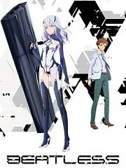 BEATLESS-没有心跳的少女