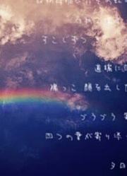 『虹色セカイノート』初音ミクadd9(ヘリP)