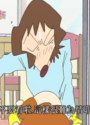 我的小孩最近迷上了《蜡笔小新》梦冴的摇篮曲哦，还拉着爸妈一起看
