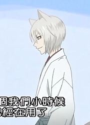 元气少女缘结神第12集