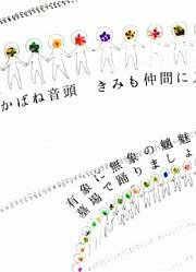 【唱见】尸骸之舞【遊】