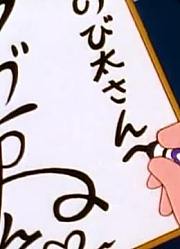 这几天里看了《哆啦A梦经典版》，这集四次元百宝袋的备用品下简直太好看了