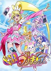剧场版光之美少女AllStarsDX2