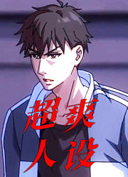 零帧起爽！王小修成为世界之王进度max！【超能立方】