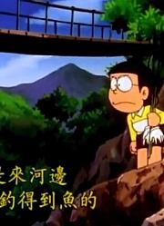 《哆啦A梦》大雄的钓鱼里面的野比大雄与刚田武太好看了，学校里的好朋友都在讨论